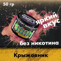 Бестабачная смесь Duft Intro - Goozeberry (Крыжовник) 50 гр