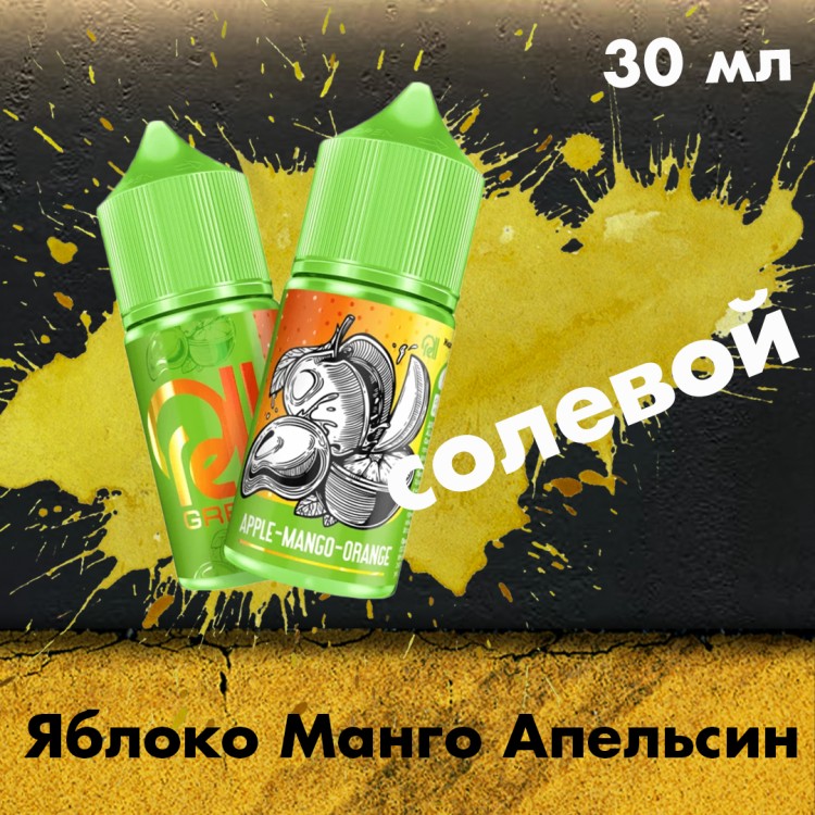 Жидкость Rell Green Hard - Apple Mango Orange (Яблоко Манго Апельсин) 30 мл (20 мг)