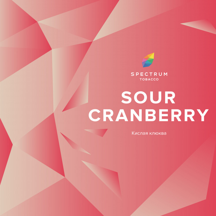 Табак Spectrum - Sour Cranberry (Кислая Клюква) 250 гр