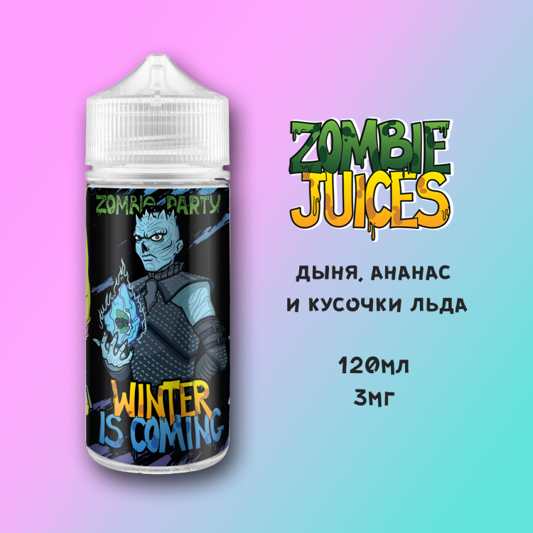 Zombie Party - Winter is coming 120 мл (3 мг)