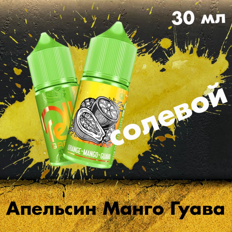 Жидкость Rell Green Hard - Orange Mango Guava (Апельсин Манго Гуава) 30 мл (20 мг)