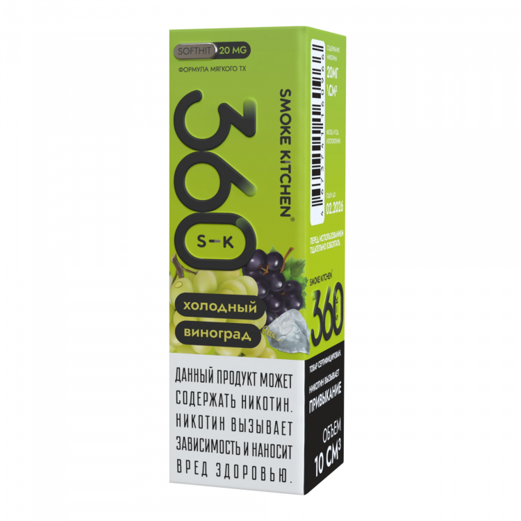 (М) Жидкость Smoke Kitchen 360 Salt - Холодный виноград 10 мл (20 мг)