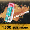 Одноразовая электронная сигарета Ashka Peak 1500 - Strawberry (Клубника)