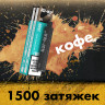 Одноразовая электронная сигарета Ashka Peak 1500 - Coffee (Кофе)