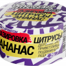Табак Hypreme Mix Line - Газировка Цитрусы Ананас 25 гр