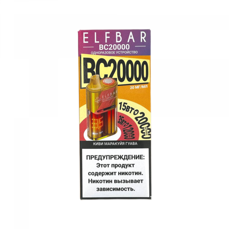 Одноразовая электронная сигарета ELF BAR BC 20000 - Kiwi Passion Fruit Guava