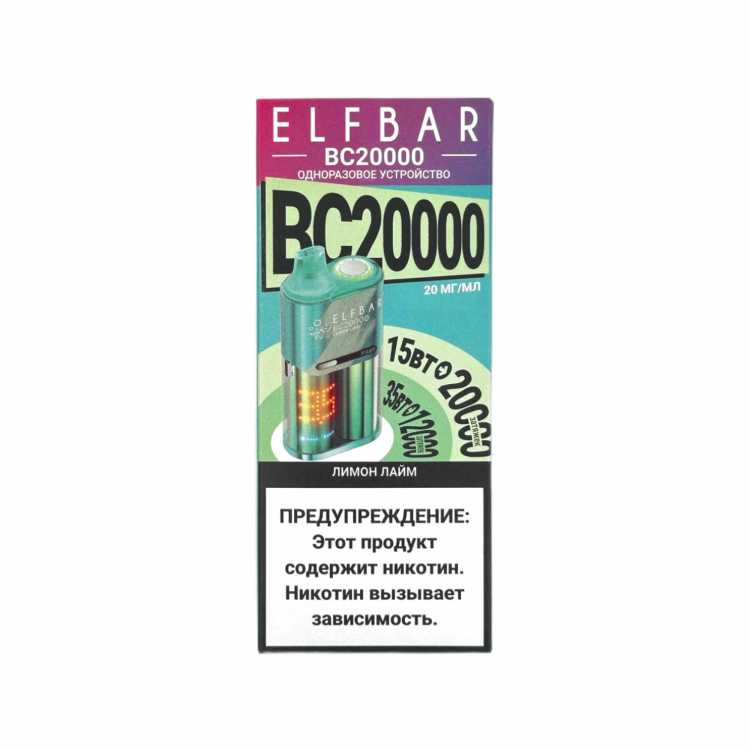 Одноразовая электронная сигарета ELF BAR BC 20000 - Lemon Lime