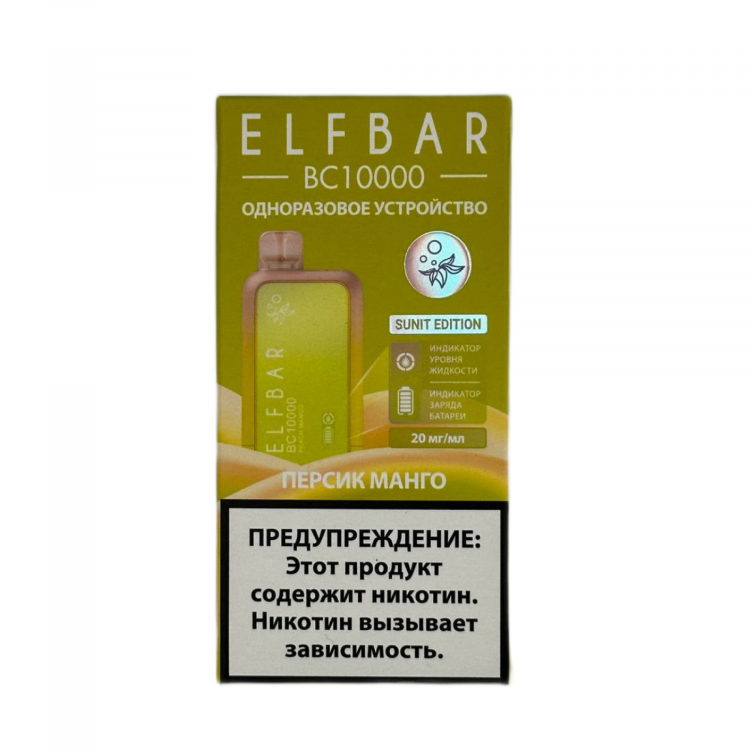 Одноразовая электронная сигарета Elf Bar (ВС 10000) - Персик манго