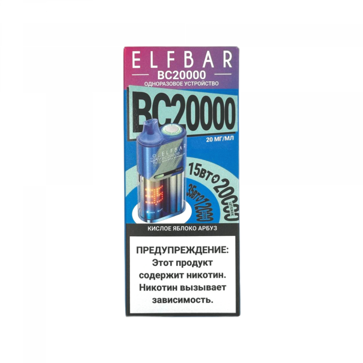 Одноразовая электронная сигарета ELF BAR BC 20000 - Sour Apple Watermelon