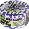 Табак Hypreme Mix - Мята Смородина Зеленый виноград 25 гр