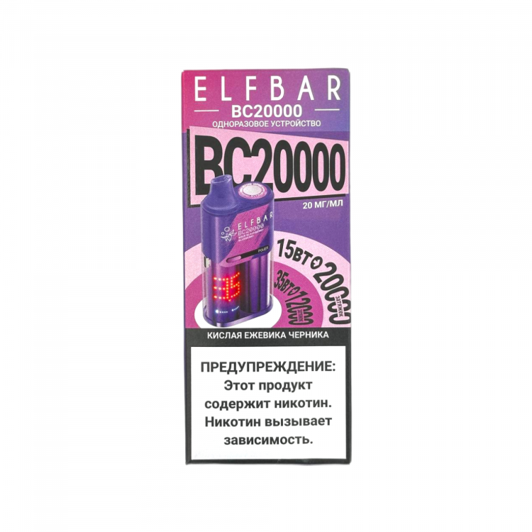 Одноразовая электронная сигарета ELF BAR BC 20000 - Sour Blackberry