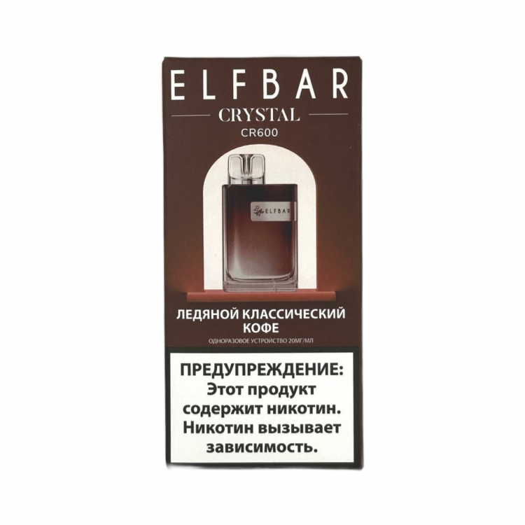 (М) Одноразовая электронная сигарета Elf Bar CR 600 - Ледяной Классический Кофе