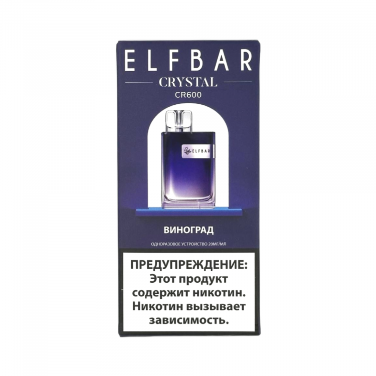 (М) Одноразовая электронная сигарета Elf Bar CR 600 - Виноград